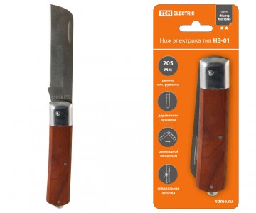 Нож электрика НЭ-01, 205 мм, деревянная рукоятка 